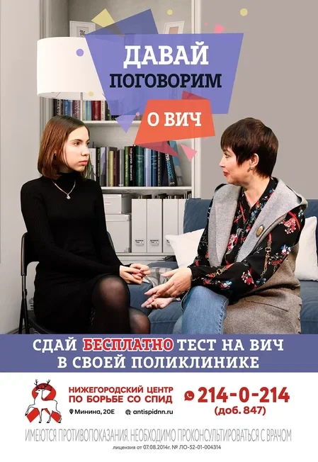 19 мая – Всемирный день памяти жертв СПИДа